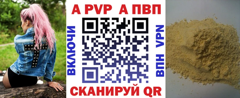 Alfa_PVP кристаллы  Зерноград 