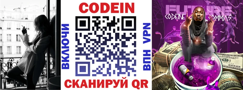 Codein Purple Drank  Зерноград 