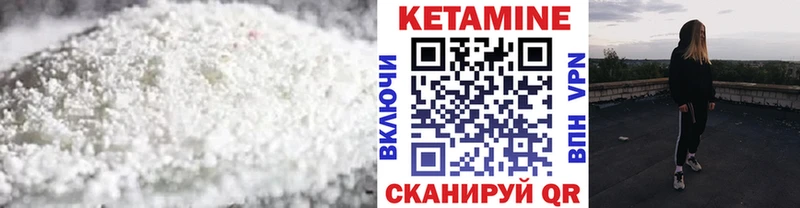 Кетамин VHQ  купить наркотики сайты  omg зеркало  Зерноград 