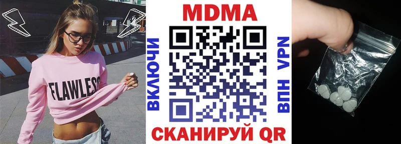 MDMA кристаллы Зерноград