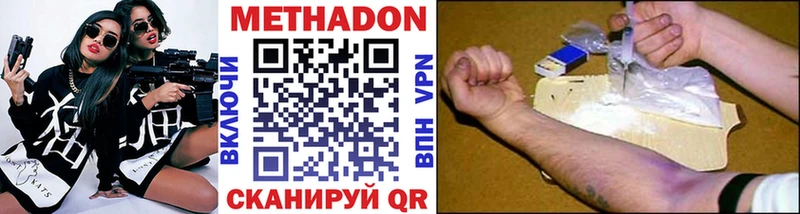 МЕТАДОН VHQ  Зерноград 