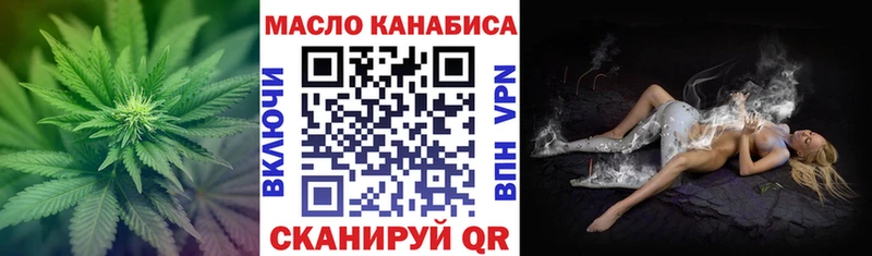 ТГК вейп с тгк  darknet формула  Зерноград 